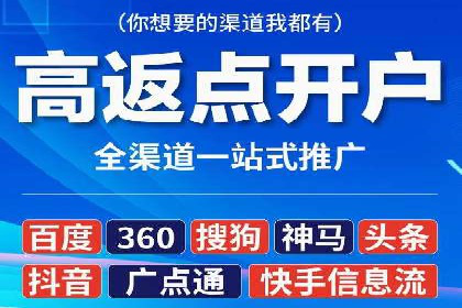 网络推广开户策略：从零到一的实战案例